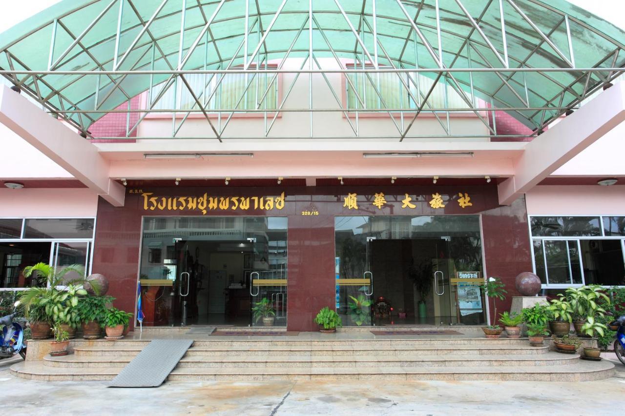 Chumphon Palace Hotel Exterior foto